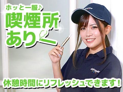 株式会社アドバンティア　豊橋市寺沢町のアルバイト・バイト求人情報-03