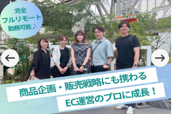 ペガサスブランディング株式会社の求人・転職情報