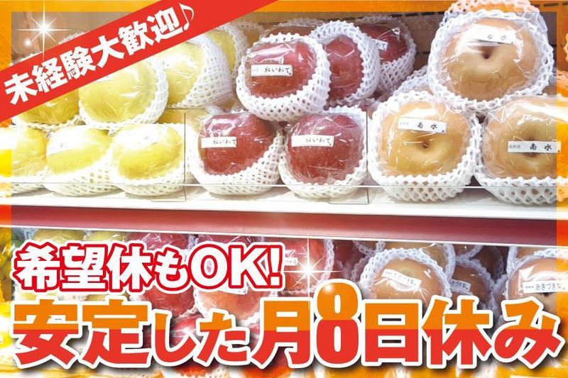 北慶株式会社の求人・転職情報