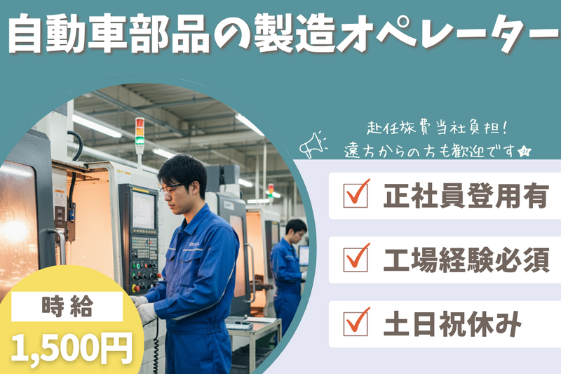 高木工業株式会社のアルバイト・バイト求人情報-13