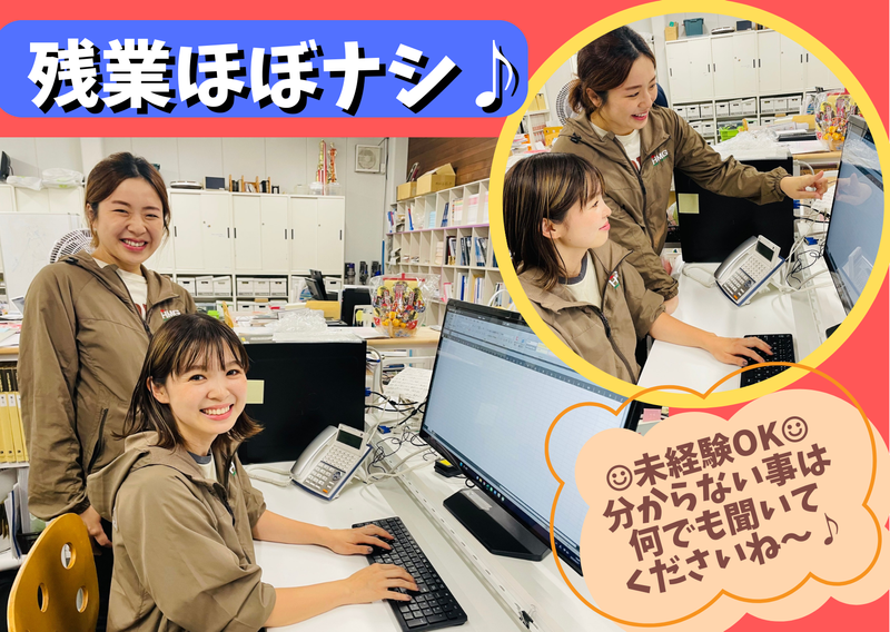 株式会社ハウスメンテナンスの求人・転職情報