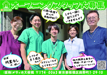 株式会社メディホスの求人・転職情報