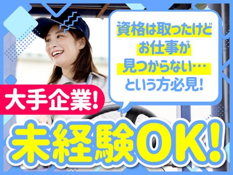 アールシースタッフ株式会社　福岡支店