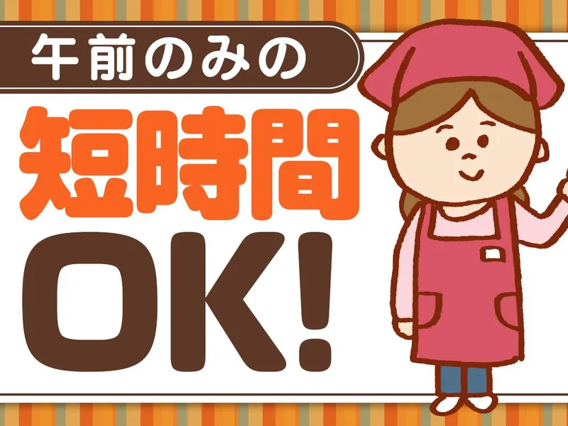 ピックル株式会社　宇都宮支店のアルバイト・バイト求人情報
