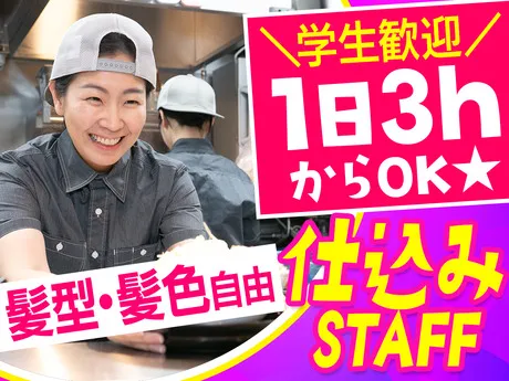 豚山　白楽店「106」のアルバイト・バイト求人情報