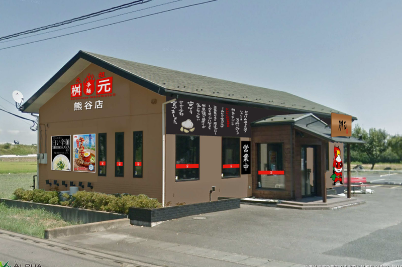 桝元 熊谷店(ゼストダイニング株式会社)のアルバイト・バイト求人情報-04