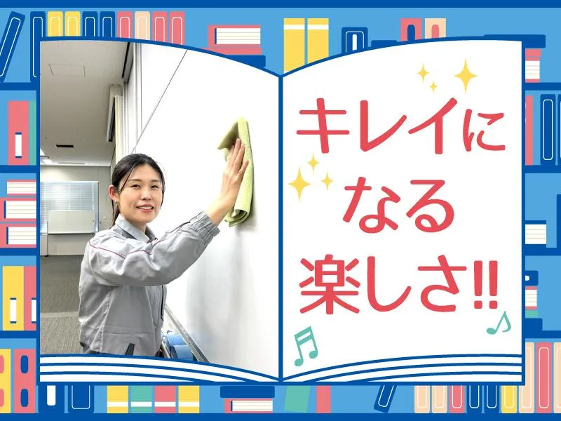 株式会社アサヒファシリティズのアルバイト・バイト求人情報-02