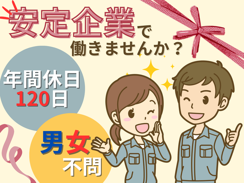 河原紙器株式会社の求人・転職情報