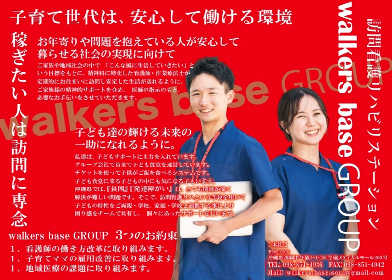 合同会社まおのての求人・転職情報