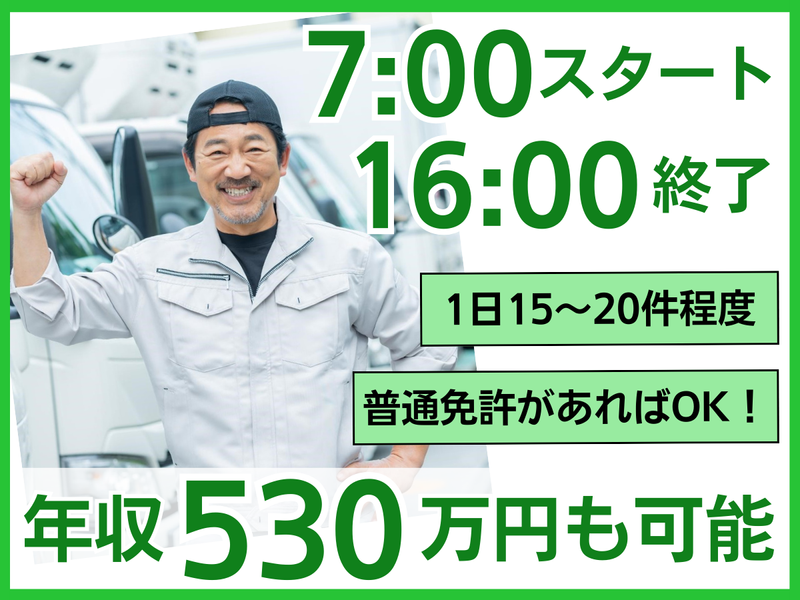 グリーン・エコリサイクル株式会社の求人・転職情報
