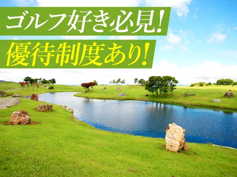 株式会社チェリーゴルフのアルバイト・バイト求人情報-04
