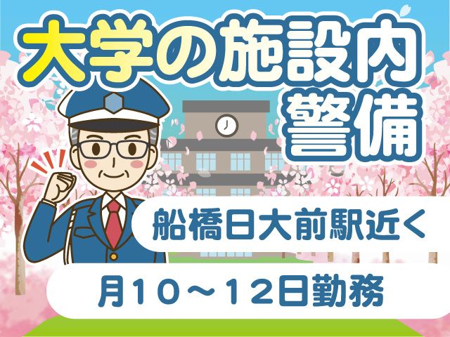 アスカ美装株式会社の求人・転職情報