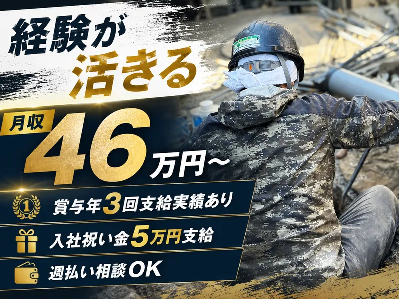 株式会社結志工業の求人・転職情報