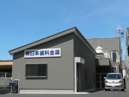株式会社日本歯科金属のアルバイト・バイト求人情報-02