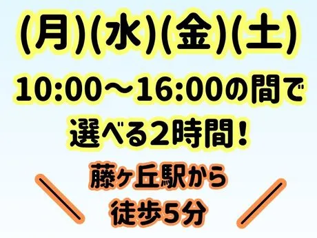 アソス　名古屋市名東区藤が丘のテナントビルのアルバイト・バイト求人情報-07