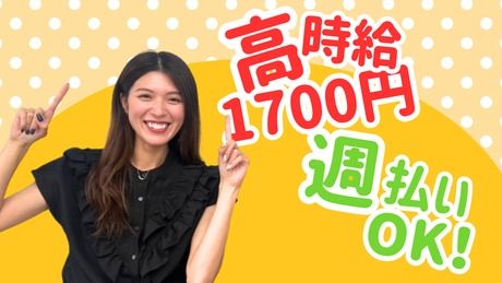 株式会社ヒューマン・ライジンのアルバイト・バイト求人情報-10