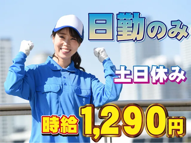 株式会社アクアスタッフのアルバイト・バイト求人情報-04