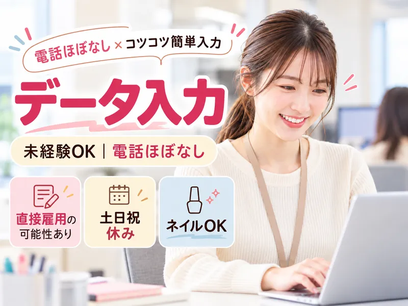 株式会社ヒューマン・キャピタル・マネージメントのアルバイト・バイト求人情報