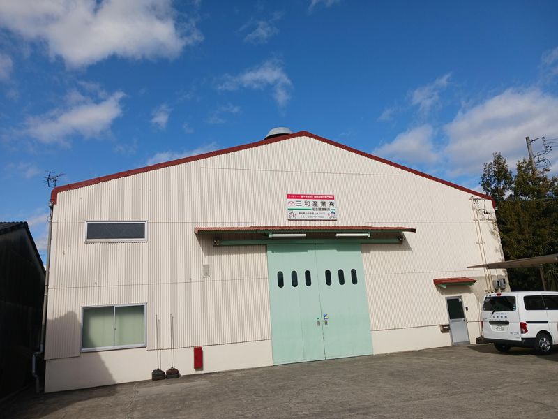 三和産業株式会社 名古屋営業所のアルバイト・バイト求人情報-01