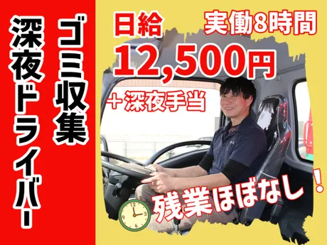 株式会社大協のアルバイト・バイト求人情報
