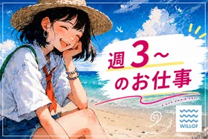 株式会社ウィルオブ・ワーク FO東京