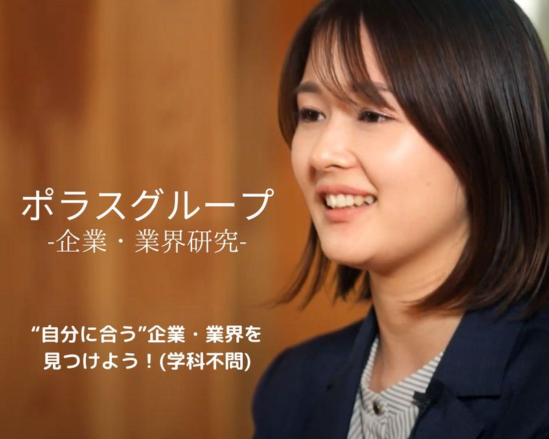 ポラス株式会社