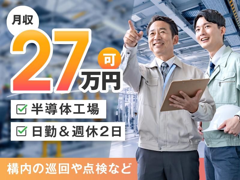 ＵＴエイム株式会社の求人・転職情報