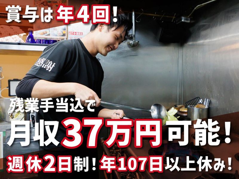 株式会社モンテローザフーズの求人・転職情報
