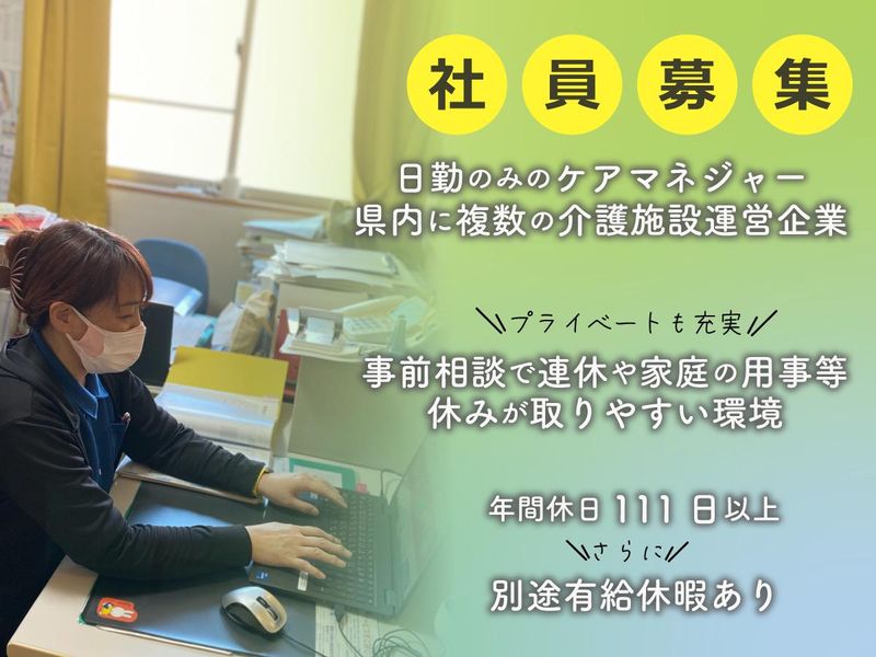 有限会社　健康医学開発センターの求人・転職情報