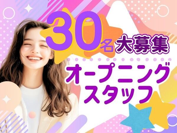 株式会社ヒューマントラストのアルバイト・バイト求人情報-06