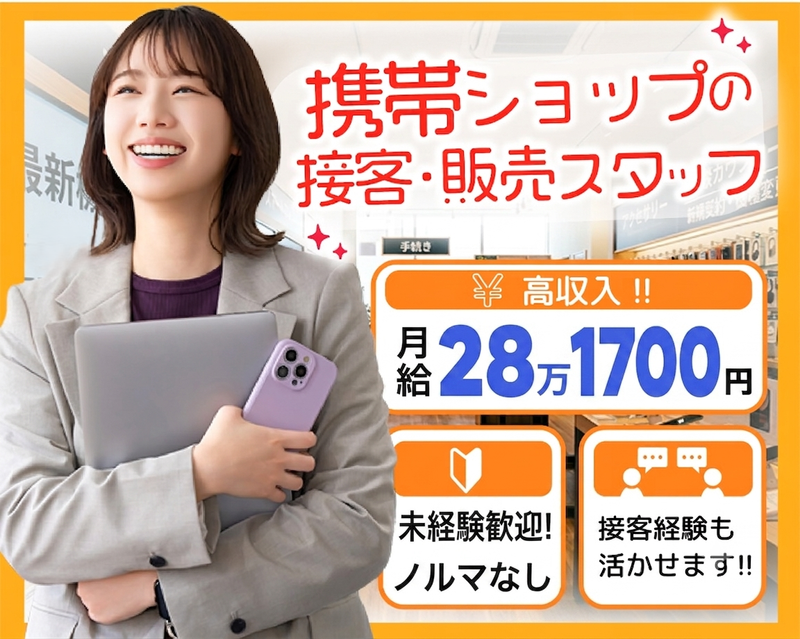 求人画像