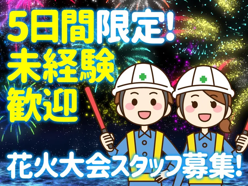 株式会社ビープロテックセキュリティーのアルバイト・バイト求人情報-05