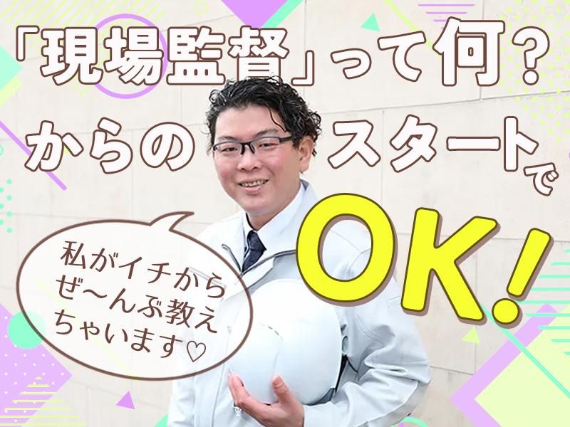 株式会社ＵＤ技建の求人・転職情報