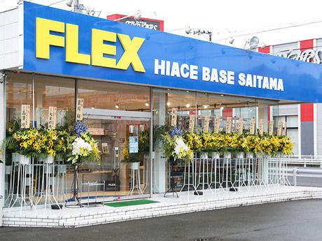 フレックス株式会社の求人・転職情報
