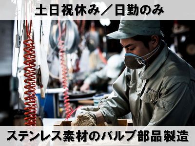 川端プロペラ 株式会社の求人・転職情報