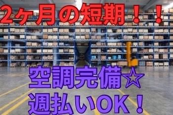 株式会社フロンティアのアルバイト・バイト求人情報-07