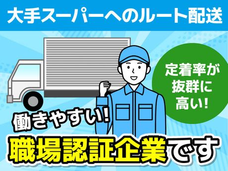 株式会社サンロジスティックス　郡山配送センターの求人情報