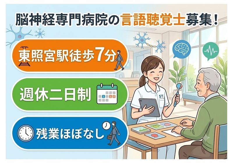 医療法人泉仁会の求人・転職情報