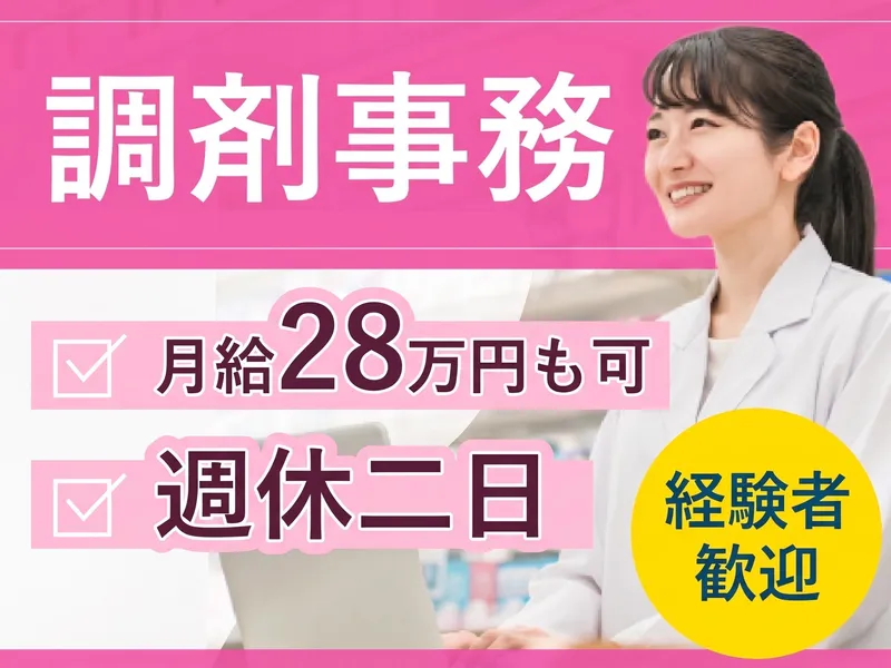 株式会社とやまかいごの求人・転職情報