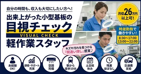 株式会社ヒューマンアイズの求人・転職情報