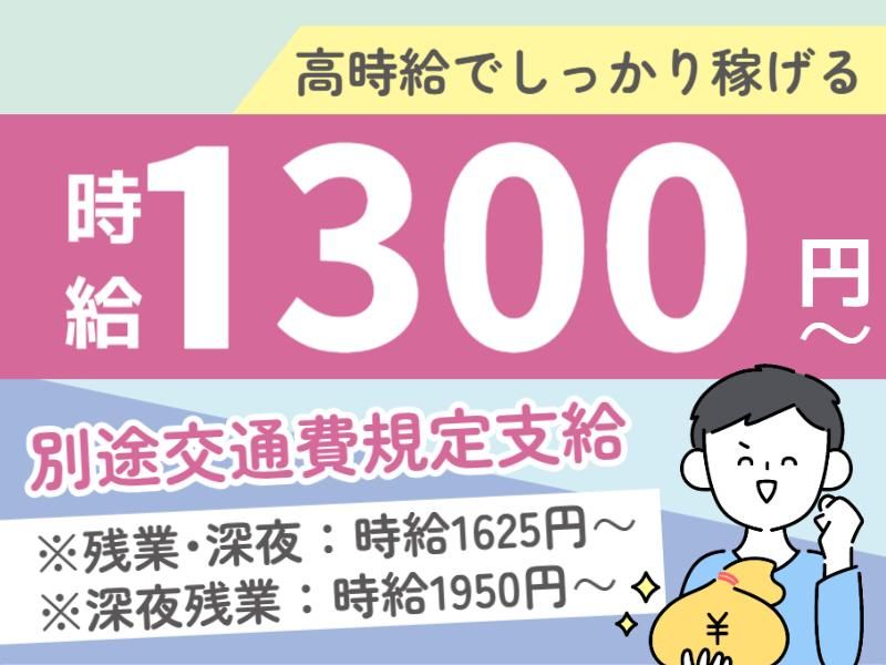 株式会社グロップエスシーのアルバイト・バイト求人情報-05