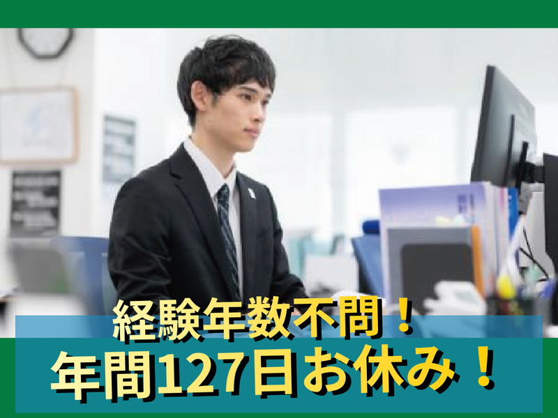 昭和コンクリート工業株式会社の求人・転職情報