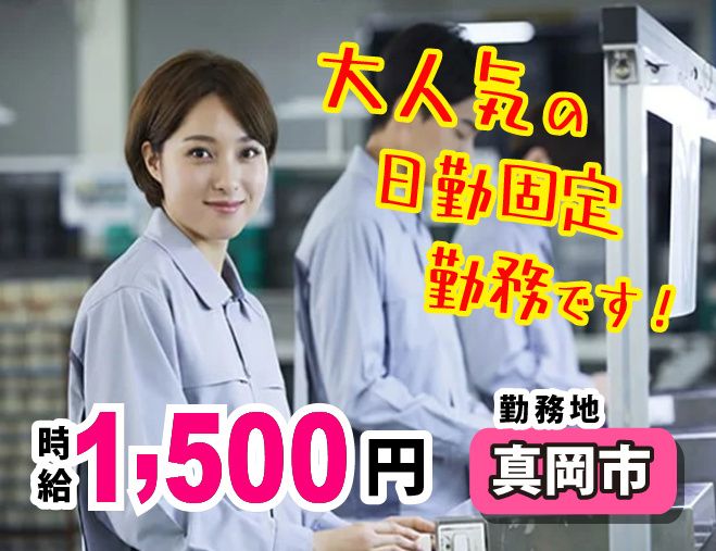 株式会社スタッフブレーンのアルバイト・バイト求人情報-12