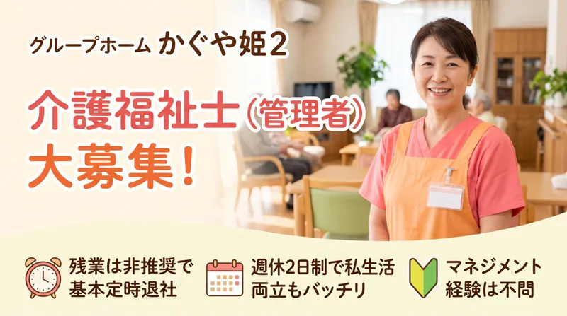 医療法人　翔友会の求人・転職情報
