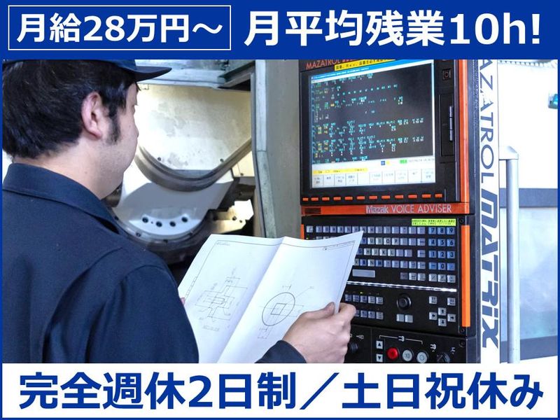 株式会社菊池精機の求人・転職情報