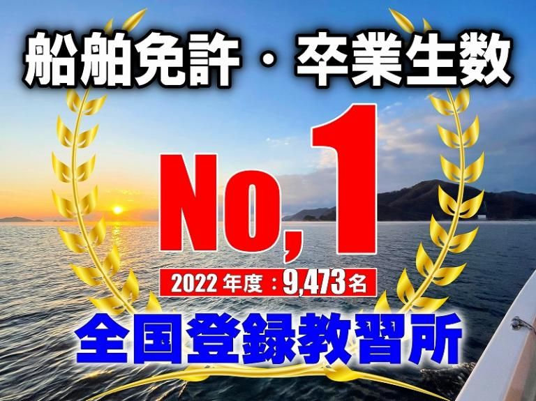 マリンライセンスロイヤル横浜事務所のアルバイト・バイト求人情報-04
