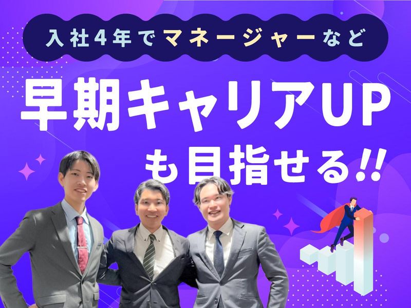 株式会社リージョンの求人・転職情報