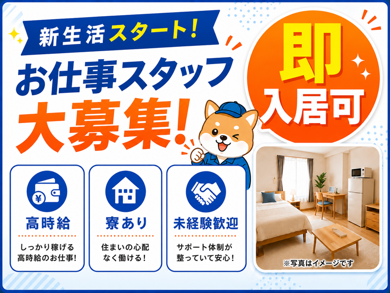 株式会社タイセイのアルバイト・バイト求人情報-14
