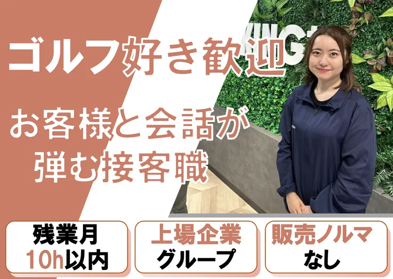株式会社GKファクトリーの求人・転職情報