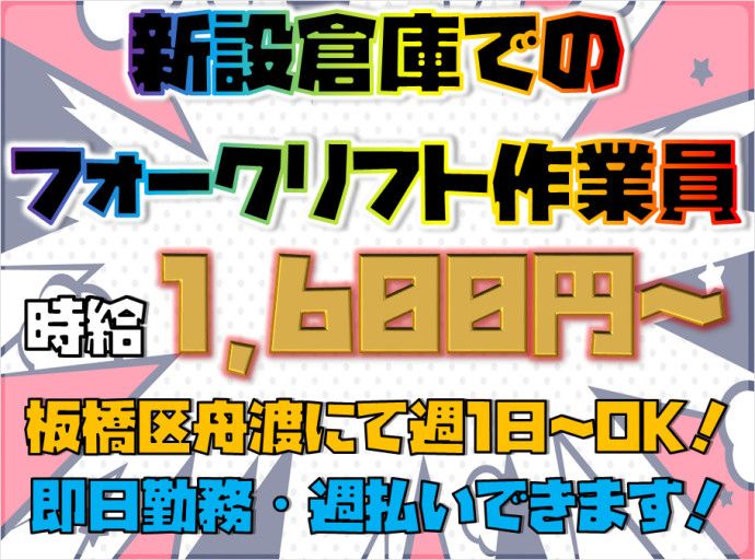 佐藤梱包運輸株式会社